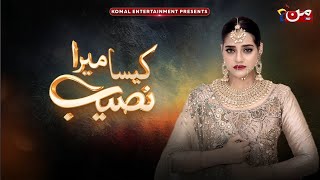 Kaisa mera Naseeb New Episode 120 Promo Amna bani Shammo Kaisa mera Naseeb Epi 120 review [upl. by Nylessej685]