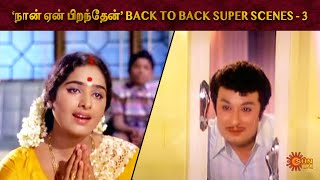 Naan Yen Pirandhen Super Scenes  3  MGR  KR Vijaya  Nagesh  Sun Life [upl. by Giustino]