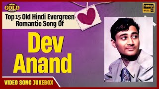 Top 15 Old Hindi Evergreen Romantic Video Songs Of Dev Anand Video Songs Jukebox   HD  Songs [upl. by Constantine]