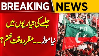 Breaking News PTI Lahore Jalsa  Latest Update  Aik News [upl. by Naig]