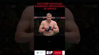 Русского БОГАТЫРЯ Сергея Павловича привезли на УБОЙ АМЕРИКАНЦУ shorts ufc mma бой [upl. by Octavia]