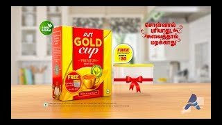 AVT Gold Cup Tea TVC  Ad  Promo  FMCG  CGI 3D Animation  Motion Graphics  Art Attack Animation [upl. by Malet154]