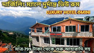 Darjeeling Best View Hotels Low Price  Hotel Omni in Darjeeling Mall Road [upl. by Aicilyhp]