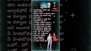 దాయి దాయి teluguhitsongs chiranjeevi manisharma kk telugulovesongs telugusongs lovesongs [upl. by Monahon695]