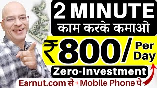 Free में Earn Rs 800 per day by using Mobile Phone in 2024  Hindi  New  Online  Part time job [upl. by Otreblon599]