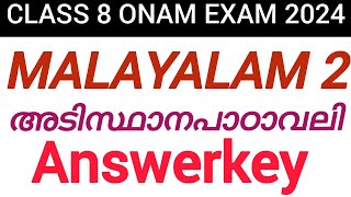 Class 8 malayalam 2 onam exam answerkey 2024onam examFirst term exam answerkey8 onamexam adisthan [upl. by Anika]