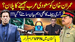 Plan to EXILE Imran Khan to Saudi Arab  Army Chiefs important address  Mansoor Ali Khan [upl. by Nnaer179]