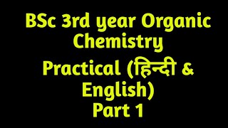 BSc 3rd year Organic Chemistry practical 1 [upl. by Atinoj]