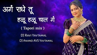 Ag Radhe Tu Halu Halu Chalna  Tapori mix  DJ Ravi Yavtamal amp DJ Anand AVS [upl. by Aduh]