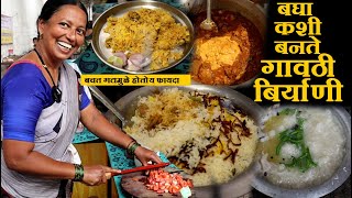 बघा कशी बनते गावठी बिर्याणी only 100rs full biryani chicken biryani recipe in marathi hotel style [upl. by Asseram254]