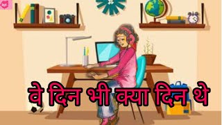 Class 5 Hindi  Ve din bhi kya din the  NCERTCBSE  Kids Storyteller [upl. by Ramey672]