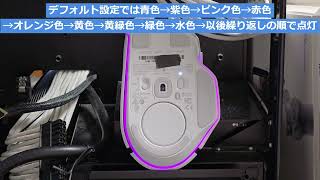 Razer Basilisk V3 Pro White RGB デフォルトのLED点灯パターンを検証してみた Razer Basiliskv3Pro [upl. by Mozza]