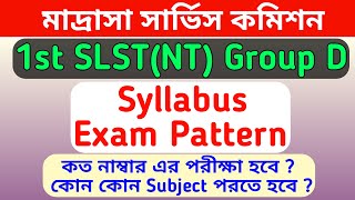 Madrasah Service Commission Group D Exam Syllabus  WBMSC SLSTNT Group D Exam Pattern Exam Marks [upl. by Aldis742]