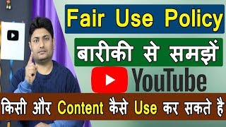 What Is Fair Use In Copyright Youtube  How To Use Others Videos On Youtube [upl. by Adelle]