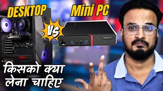 Refurbished Mini PC vs Desktop Computer  💥 आपको कौन्सा लेना चाहिए  Mini PC at ₹6999 [upl. by Burnley]