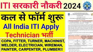 ITI सरकारी नौकरी 2024 Technician के लिए  CSIR Permanent Recruitment 2024 For ITIDiploma Students [upl. by Rogovy]