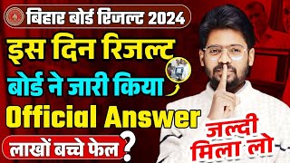 Bihar Board Result 2024 Kab Aaega  Bihar Board Class 12th Answer key 2024 Release [upl. by Behrens]