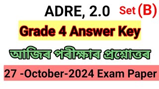 Grade 4 Answer KeyAdre Today Answer Key27 October2024 Adre Grade 4 Answer Key [upl. by Tolmach]