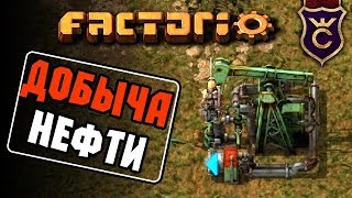 Время добывать нефть ∎ Factorio кооператив 4 [upl. by Karel]