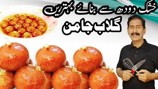 Milk powder Gulab Jamun  Chef Afzal Nizami  sweet Recipes [upl. by Amre]