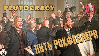 Путь Рокфеллера 1 в Plutocracy  Крупное обновление сценарий [upl. by Astraea716]