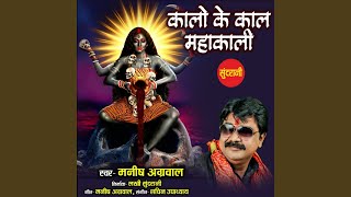 Kalo Ki Kaal Mahakali [upl. by Anatola]