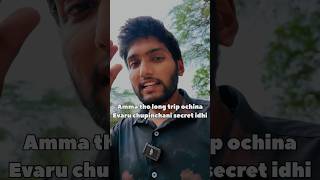 Chala pedha secrets reveal chedhama amma trip funny trending shorts [upl. by Acirema403]