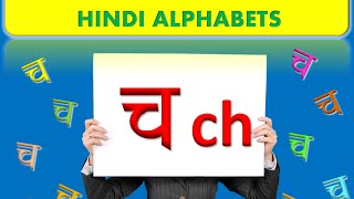 LEARN HINDI  6 Read Write and Pronounce Hindi Consonants letters Alphabets  Ch च [upl. by Aritak]