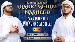 New Arabic Medley  Ya Nabi Salam Alaika  Zayn Mughal amp Mohammad Abdullah  Exclusive Video 2019 [upl. by Bedelia964]