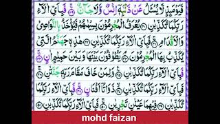 surah zuha surah al hashr surah al bakra full video Quran ki telawat [upl. by Iey567]