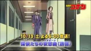 Detective Conan Official Episode 673HQ [upl. by Ajile]