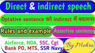 🔥 Lecture 22 🔥Optative sentence 🔴 direct and indirect speech 🩸 by Mehra sir 👍 [upl. by Doownil]