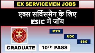 एक्स सर्विसमैन के लिएESIC में जॉब  10TH PASS JOB FOR EX SERVICEMEN IN ESIC [upl. by Lletnahs]