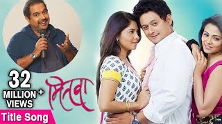 तू ही रे माझा मितवा  Mitwaa  Title Song  Swapnil Joshi Sonalee Kulkarni amp Prarthana Behere [upl. by Htebaile709]