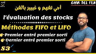 Comptabilité analytique séance 6 évaluation des stocks méthode FIFO et LIFO [upl. by Stutsman]