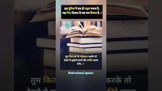 Motivation video for success motivational 💯 quotesshortsfeed motivation viralvideo sayri new [upl. by Ahsain]