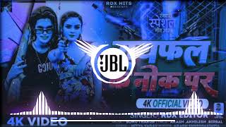 Rifle ki Nok Per ⭐ Special Dj Remix Song 🥀bhojpuri hojpuri DJ song ♥️ New Trending DJ Remix 💕 2024 [upl. by Haidedej]