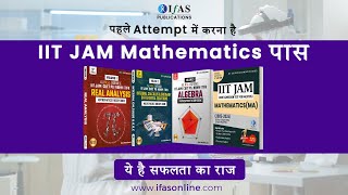 IIT JAM Mathematics Study Material 2025 Best Books  Expert Curated [upl. by Erminna]