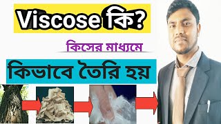 How to made viscose fibre and made of ভিসকস কিভাবে তৈরি হয় [upl. by Jarad]