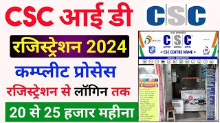 csc id registration 2024  csc id kaise banaye  csc center kaise khole  csc id kaise milega  csc [upl. by Acirrej]