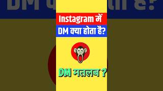 DM in Instagram kya hota hai DM meaning in hindi shorts viral instagram [upl. by Malvino]