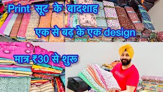 दिल छू लेने वाले शांदार प्रिंट अब सिर्फ ₹150 से ये design आपको दीवाना बना देंगे [upl. by Amadeo]