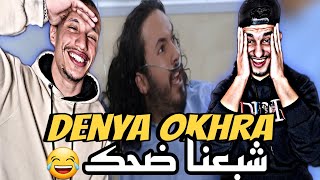 Denya Okhra S2  دنيا أخرى Reaction🇲🇦🇹🇳 Ep 9 الجزء تاني يخنق بضحك😂😂😂 [upl. by Sullecram]