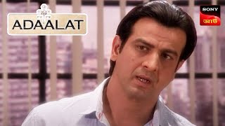 Adaalat  আদালত  Ep 15  22 Sept 2023  Full Episode [upl. by Llerrehs]