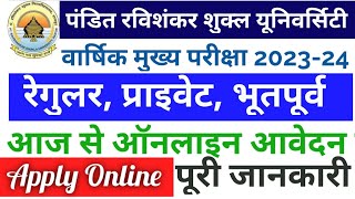 prsu annual exam form 202324  prsu exam form kaise bhare  prsu private exam form [upl. by Desdamona]