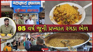 ચકાભાઈ ની પ્રખ્યાત ભેળ  amreli city tour  chakabhai bhelwala amreli  amreli food [upl. by Arriec112]