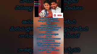 ఆకాశం నెలకు వచ్చింది  Songlyricsbhadra movie  Raviteja  Meerajasmine boyapathi Sreenu [upl. by Anaiv160]