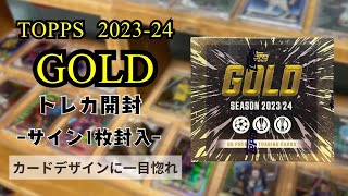 【サッカートレカ開封】TOPPS GOLD 2324 サインカードで大物引き当てろ！ [upl. by Hadeis]