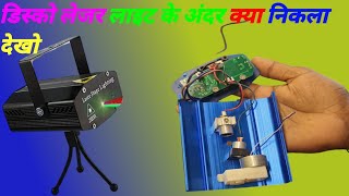 Mini lazer light Kaise kam Karte Hain  laser light Kaise banaen experiment video viralvideo [upl. by Lawrence]