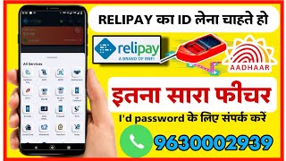 relipay Id full information ।relipay Id new 2024 ।relipay Id registration kaise kare । relipay [upl. by Atsirc]